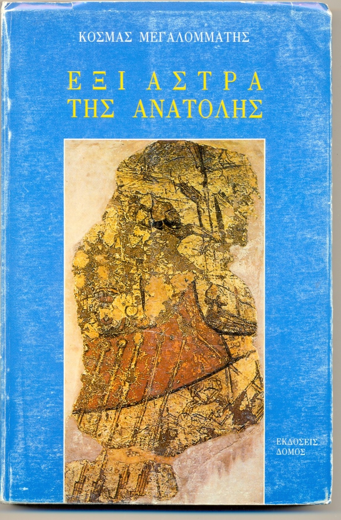 Cover Page of the book.jpg